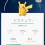 【レポート】『ポケモンGO』西新宿でピカチュウやレアコイルをゲット！雨の中、公園には早くもトレーナーの姿が