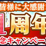 『タワー オブ プリンセス』8人のプリンセスが政見放送を実施!? 「白雪姫はダメダメ」「革命起こすで、しかし！」