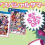 PS Storeで日本一ソフトウェアのサマーセール第2弾が開催中、『魔界戦記ディスガイア3・4・5』などがセール価格に