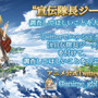 アニメ「グランブルーファンタジー」2017年1月放送決定！主題歌担当はバンプ、公式サイトもオープン