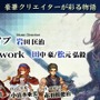 片手持ちスマホアクションRPG『追憶の青』事前登録開始！天野喜孝らが参加する大作