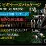 『MHF』が『Z』へ! 11月9日に大型アップデート、PS4版は11月22日に幕開け…全武器種に“抜刀ダッシュ”、防具の見た目が変更可能に
