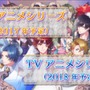 ファン待望のアニメ化プロジェクト発表！『夢100』イベントレポート