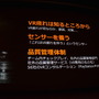 【CEDEC 2016】『バイオハザード7』VR化への道のり...全編完全対応への難しさ語る