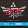 『ゼルダの伝説』30周年記念amiiboが12月1日発売！Direct終了後には『スカイウォードソード』の配信も