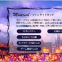 もうすぐ来客1000万！ファンサイトキット第3弾も登場！『セブンスドラゴン』公式サイト