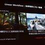 【CEDEC 2016】『FF15』開発の裏側...スクエニ独自の技術が作り出すリアルな世界