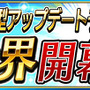 『戦の海賊』9月15日に大型アップデート実施！ 状態異常「火傷」を与える新船も登場