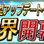 『戦の海賊』大型アップデートVer2.0.0にて「ギルドアリーナ」が正式オープン