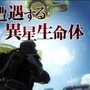 PS4『地球防衛軍5』2017年発売、地球にまたもや危機が迫り来る