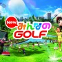 『New みんなのGOLF』2017年夏に発売延期、「TGS2016」では試遊出展も