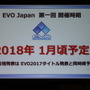 【TGS2016】格闘ゲームの祭典、国内開催は2018年1月に！「EVO Japan」実行委員会設立発表会レポ