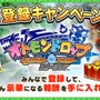 「モンハン ストーリーズ」がスマホ向けパズルに！『オトモンドロップ モンスターハンター ストーリーズ』事前登録開始