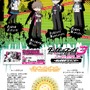 東京ジョイポリス「ダンガンロンパ３」コラボ詳細が公開！謎解きイベントやグッズ情報など