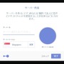 【特集】新鋭チャットツール「Discord」を紹介―“今”を満足できないゲーマー達に！