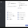 【特集】新鋭チャットツール「Discord」を紹介―“今”を満足できないゲーマー達に！