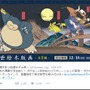 浮世絵のポケモンたちがクール！ポケモンセンターオンラインで「浮世絵木版画」が受注開始