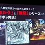 【レポート】『ベルセルク無双』4年ぶりのバズーソ役に、ケンコバ「恐縮で○○が縮み上がる思いでした」