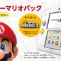 2DS「スーパーマリオパック ホワイト×イエロー」12月15日発売―『New スーマリ 2』同梱の数量限定品