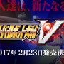 PS4/PS Vita『スーパーロボット大戦V』発売日決定！ 最新映像もお披露目に