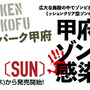 タイトーxオバケンによる「ミッションクリア型ゾンビイベント」開催決定！ガチで追いかけてくるゾンビ、手には火薬式ピストルが…