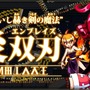 【デジゲー博2016】方向キーもジャンプも使わない2Dアクション『ライジング・アーチ』の瞬間移動を体験してみた