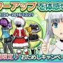 『ミス・モノクローム Go!Go!スーパーアイドル』Ver.2.1.0配信開始、★2★3衣装がパワーアップ！新ガチャも登場