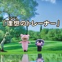 実はポケモンたちはトレーナーに不満を持っている!?「ポケモンパペット劇場」第2回が公開