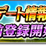 『サカつくシュート！』3周年大型アップデート事前登録開始！高原直泰サイン入りユニフォームがもらえるキャンペーンも