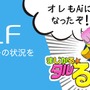 あの“タルるートくん”が人工知能に！ iOSアプリ『SELF』に登場してユーザーをサポート