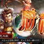 あの対戦TCGゲームが帰還！ 新生『三国志大戦』稼働開始…上坂すみれが挑むプレイ動画も注目