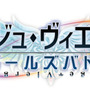 『アンジュ・ヴィエルジュ』美少女たちがメイド姿で登場!? マリオンの妹も登場するイベントが幕開け