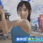 『サマーレッスン：宮本ひかり デイアウト』屋内を飛び出し青空の下へ！ タンクトップ姿も眩しい映像を公開