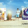 『ポケモン サン・ムーン』あの「マー君」が“たんぱんこぞう”に!?新CM公開