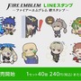 『ファイアーエムブレム』のLINEスタンプが登場！ 1月19日配信開始