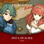 3DS『ファイアーエムブレムエコーズ』限定版にはDLCサントラを同梱、ムービー集を収録した「VALENTIA COMPLETE」も