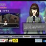 アトラス、PSP用ソフト『ペルソナ』公式HPの新コンテンツを公開!
