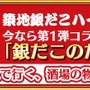 『チェインクロニクル3』冬のチェンクロ祭り前編開催！復刻フェスなど実施