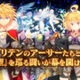 あの『ミリオンアーサー』がなんと2D格ゲーに！AC『ミリオンアーサー アルカナブラッド』今秋稼働、「JAEPO2017」にも出展