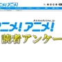 【週刊インサイド】TVアニメ「このすば2」第1巻限定版の付属ゲームが本気すぎて注目集まる…地図作成サイトの特集や3DS後継機なども話題に