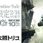 PS4『人喰いの大鷲トリコ』DL版のセール開始―PS Plus会員は30％オフに