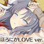 『閃乱カグラ』PS4/PS Vita向けに「バレンタイン」テーマ配信！―チョ、チョコが胸に…