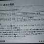 【GTMF2009】地元ガンバリオンがAlienbrainを導入する苦労を語った