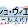 『アンジュ・ヴィエルジュ』一足遅れのバレンタインイベントスタート！イベント限定URキャラクターをゲット