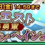 『チェインクロニクル３』超強力な「伝説の義勇軍」のキャラクターが手に入る“レジェンドフェス”が期間限定で開催！