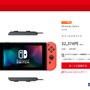 「マイニンテンドーストア」のスイッチ本体が販売再開、もちろんカラーカスタマイズ可能