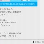 スイッチの「ゲームニュース」テキストがヤバいと話題に ─ 「バッテリーは早めに充電。バッテラはサバのお寿司。」