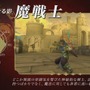 『FE エコーズ』「傭兵」や「村人」から「魔戦士」「ゴールドナイト」まで！ 多彩な兵種を映像で紹介