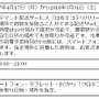 DeNAとヤマト運輸、「ロボネコヤマト」プロジェクトで新たな物流サービスを目指す─自動運転社会を見据えて