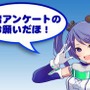 インサイドちゃんからのお願い